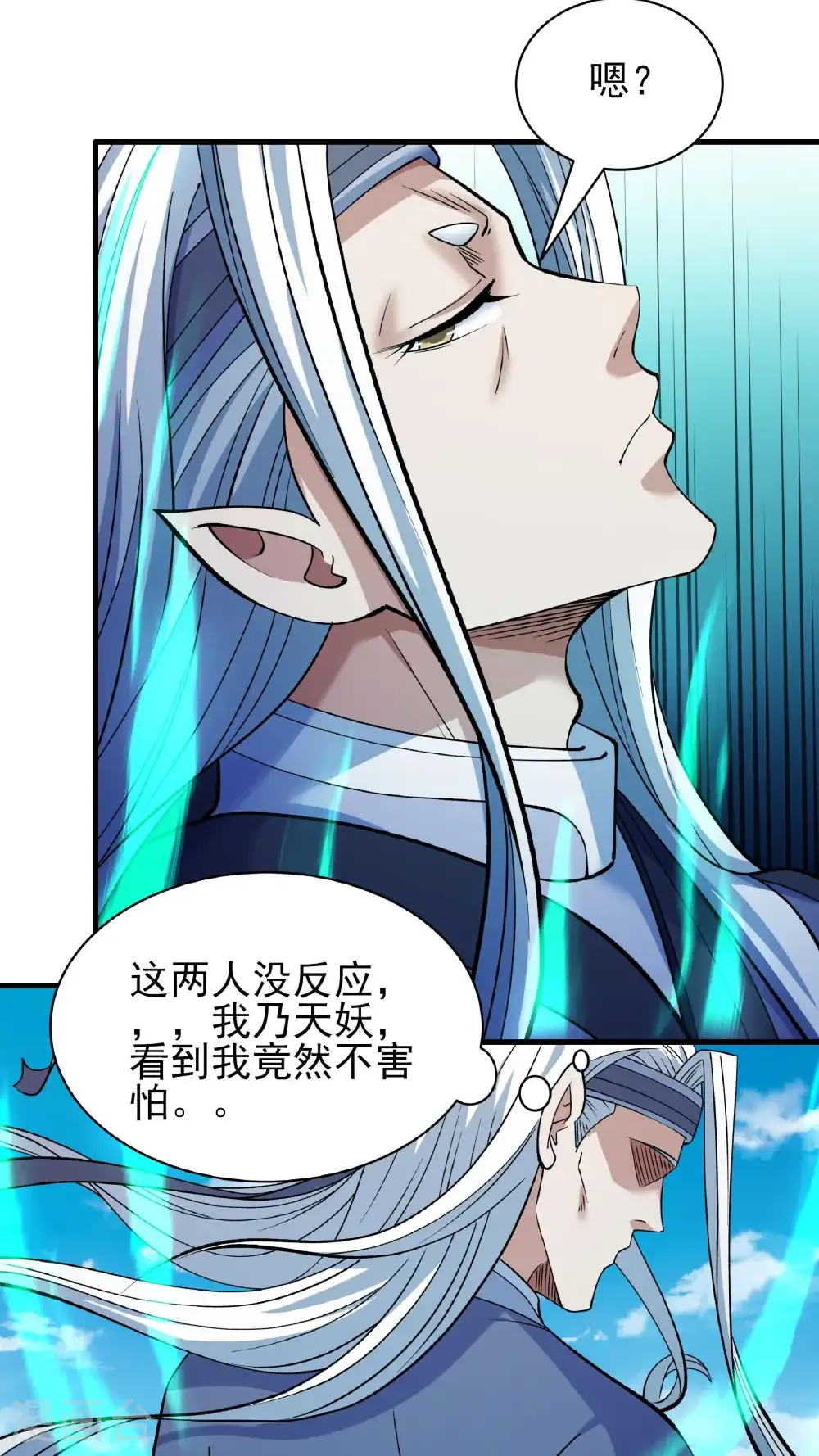 第294话1 再遇猫妖（1）23
