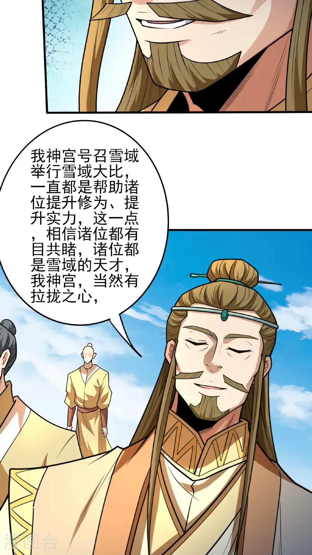 第275话1 五大恐怖势力（1）27
