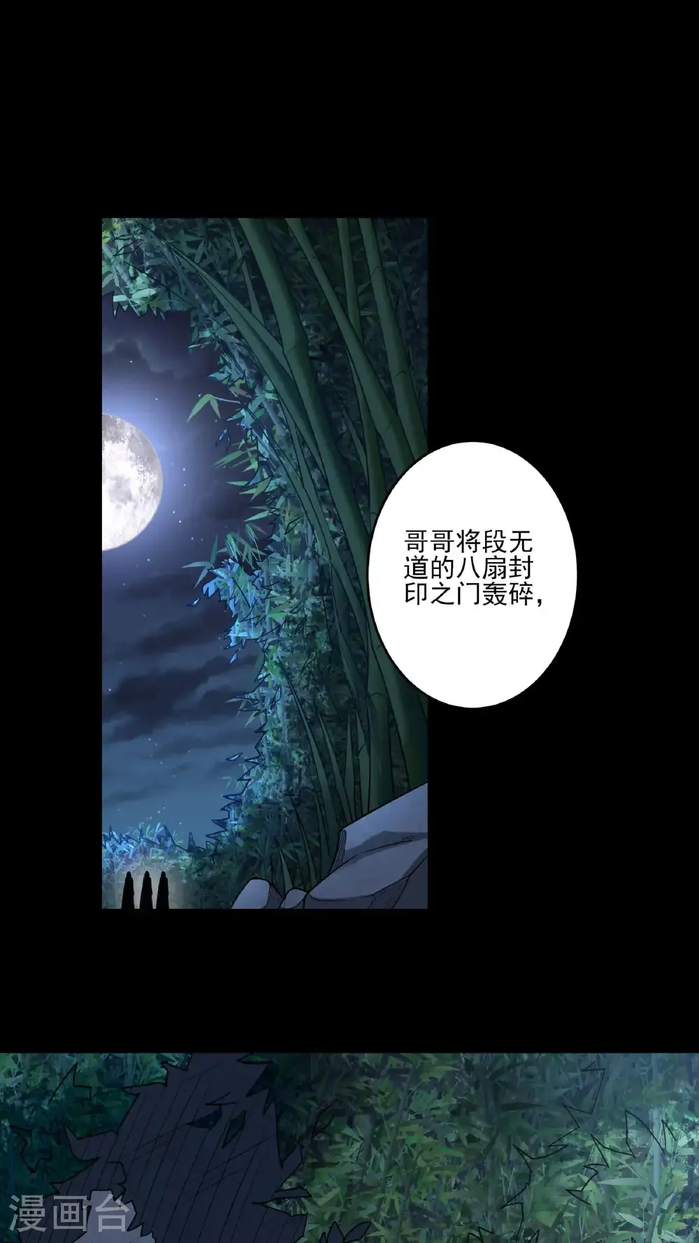 第281话1 回家（1）18