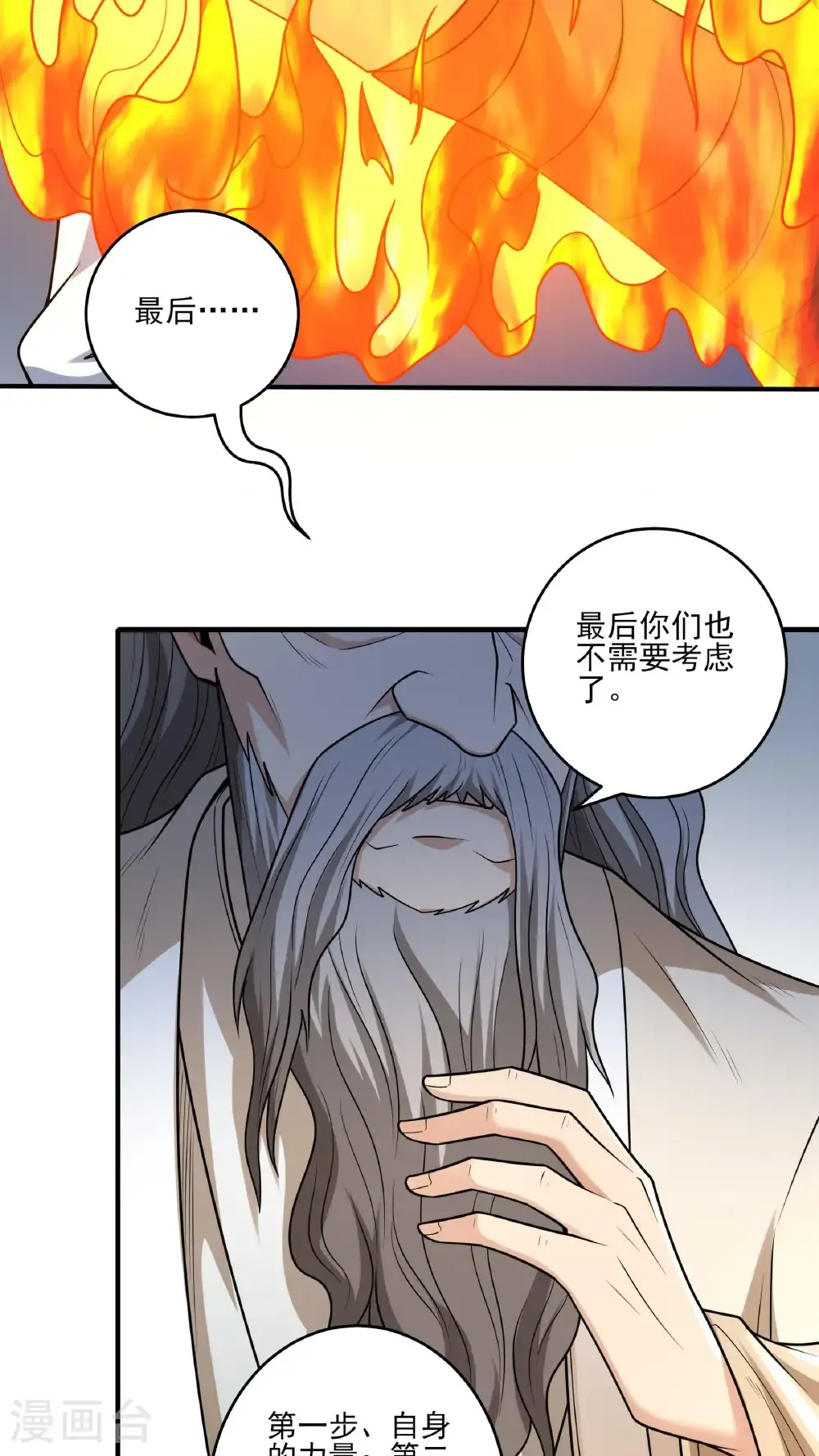 第277话2 传道（2）4