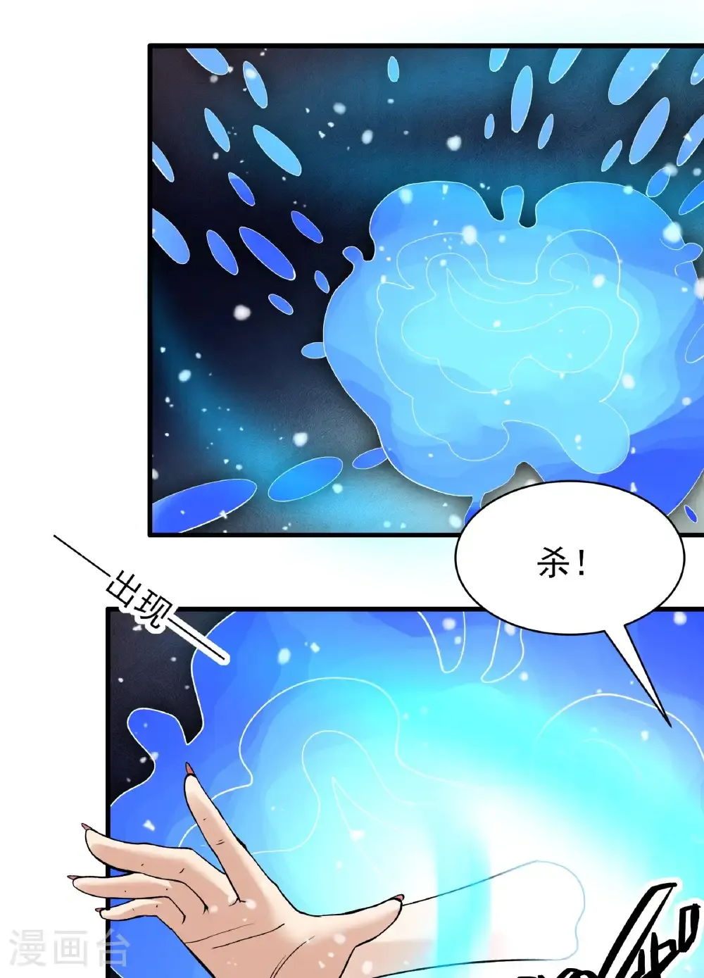 第289话2 雪中仙（2）20