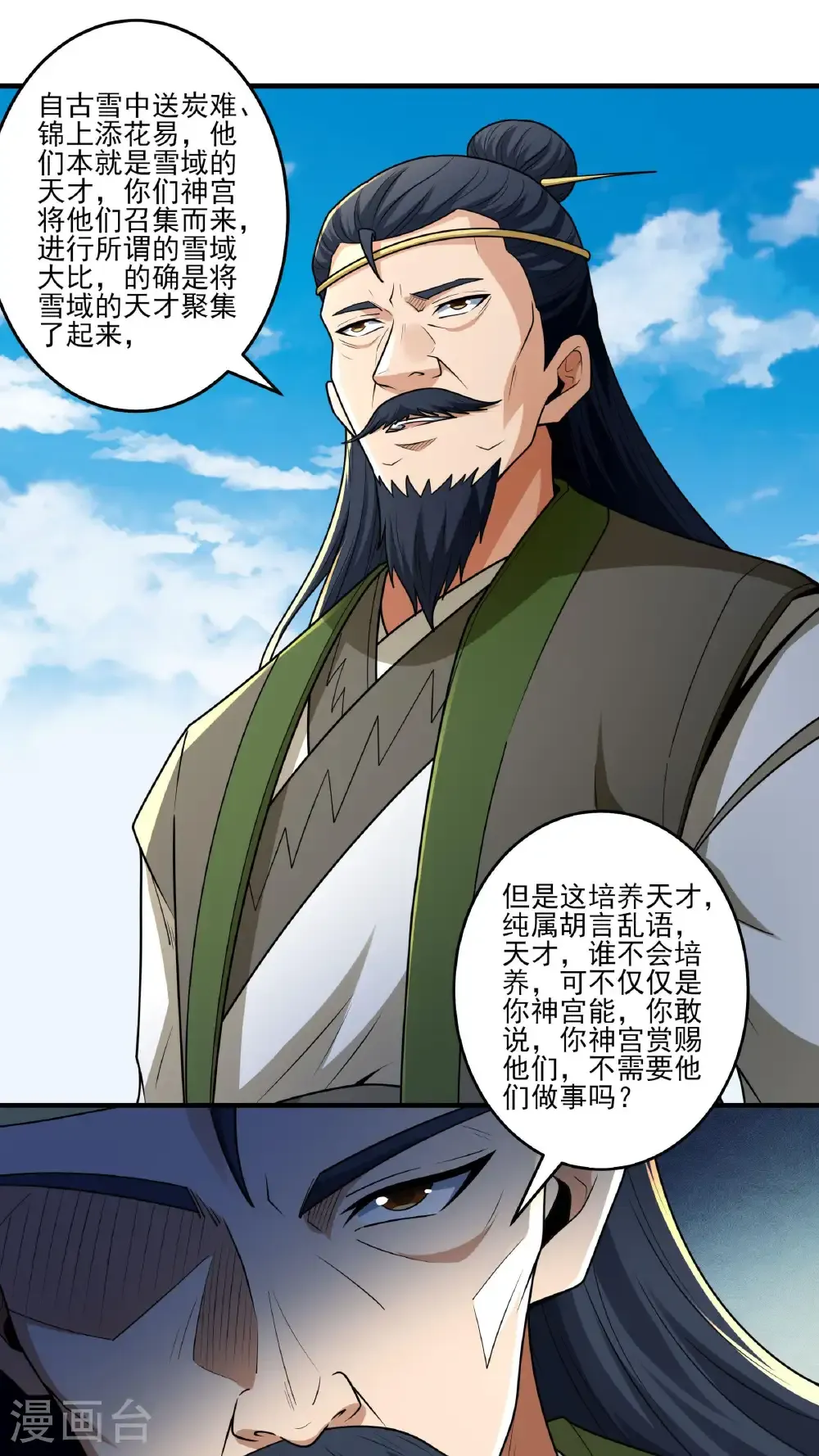 第274话3 终极对决（3）23