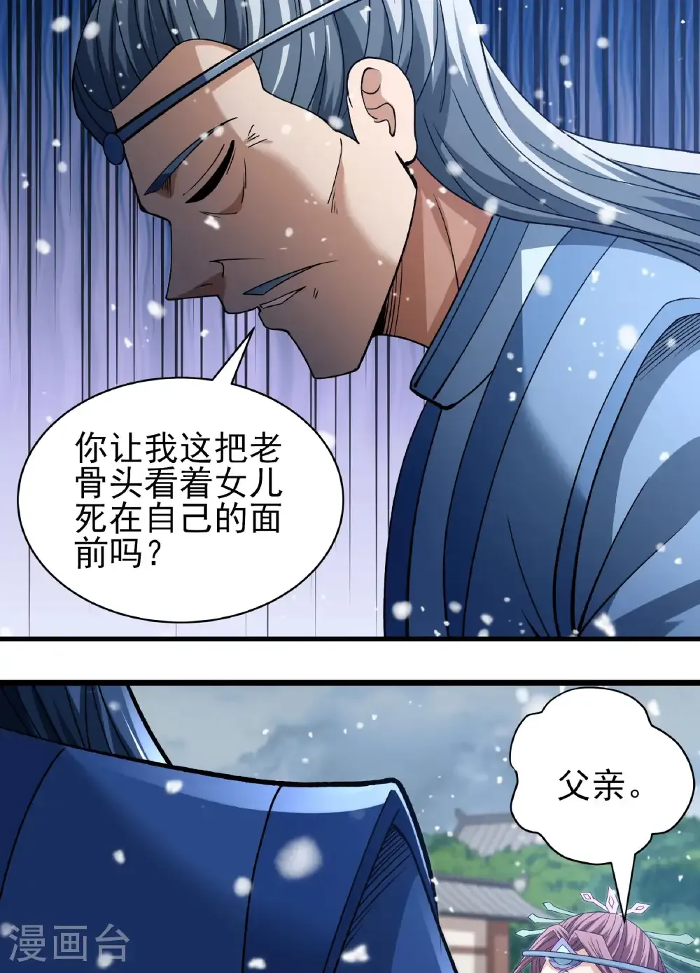 第289话3 雪中仙（3）25
