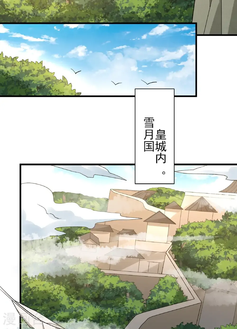 第283话1 再入九龙山脉（1）31