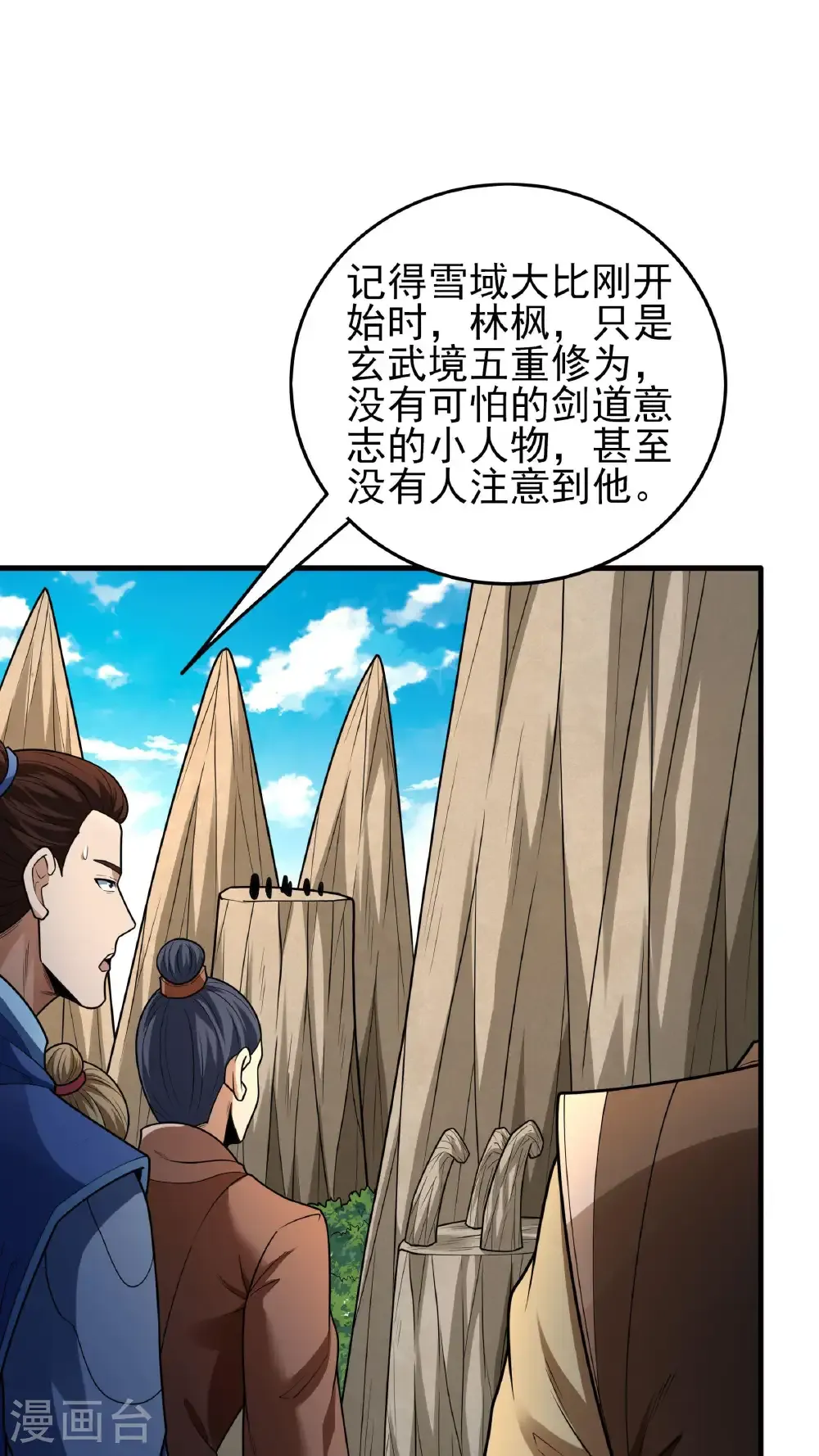 第273话2 林枫VS帝陵（2）25