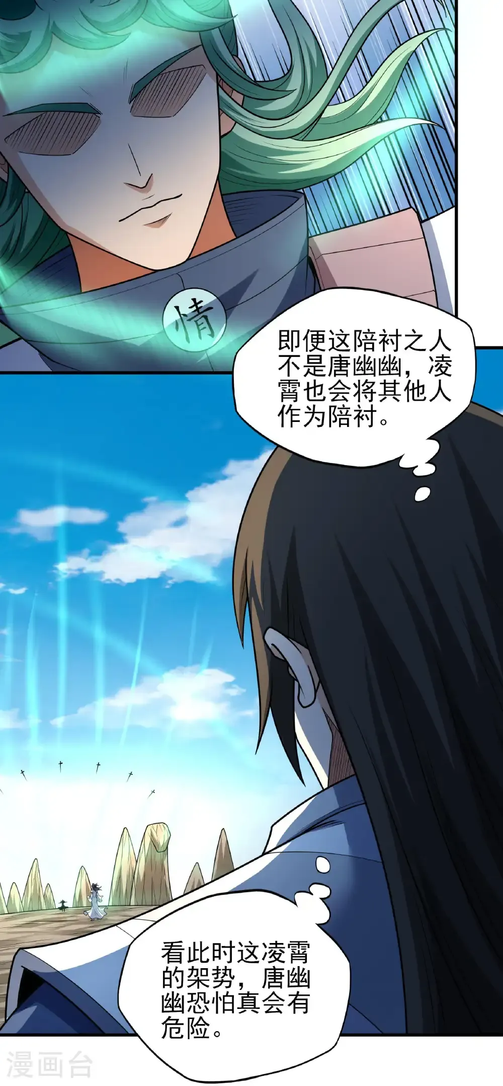 第269话3 对阵枯木（3）14