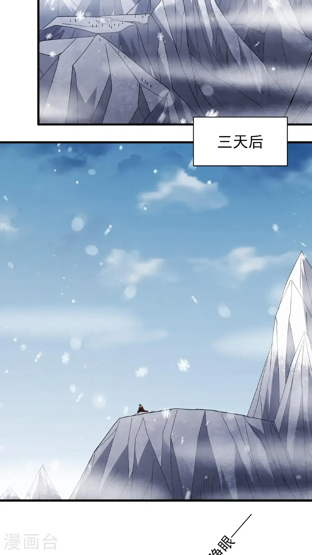 第297话2 天池雪（2）24