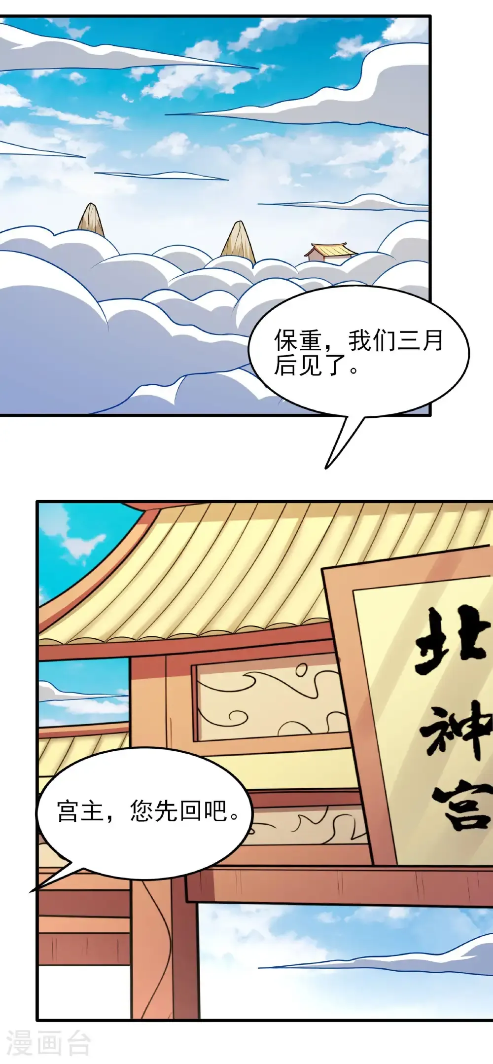 第278话2 天级武技（2）14