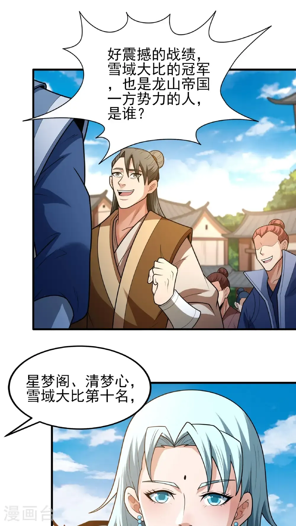 第279话1 荣耀之光（1）15