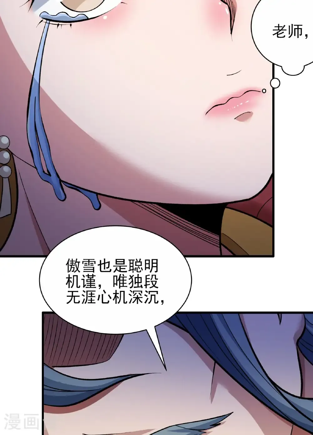 第288话3 慷慨赴死（3）9