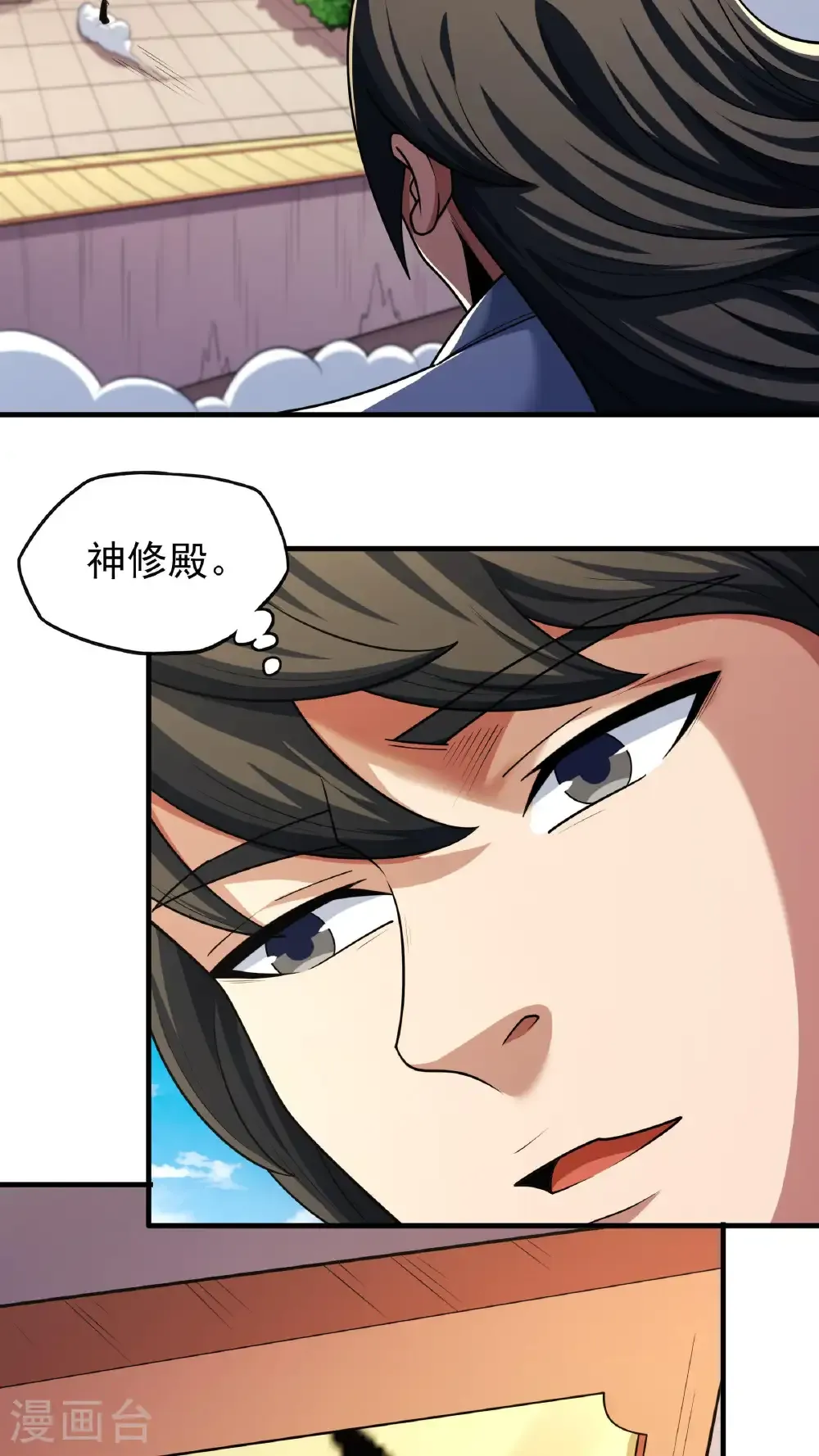 第278话1 天级武技（1）16