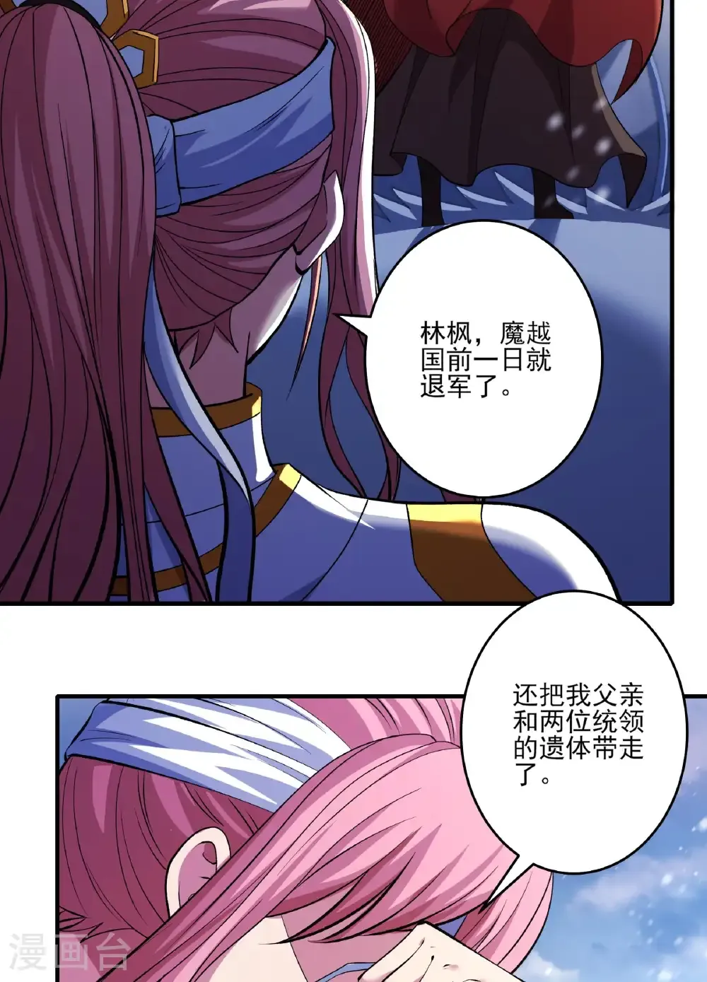 第286话1 林枫降临（1）27