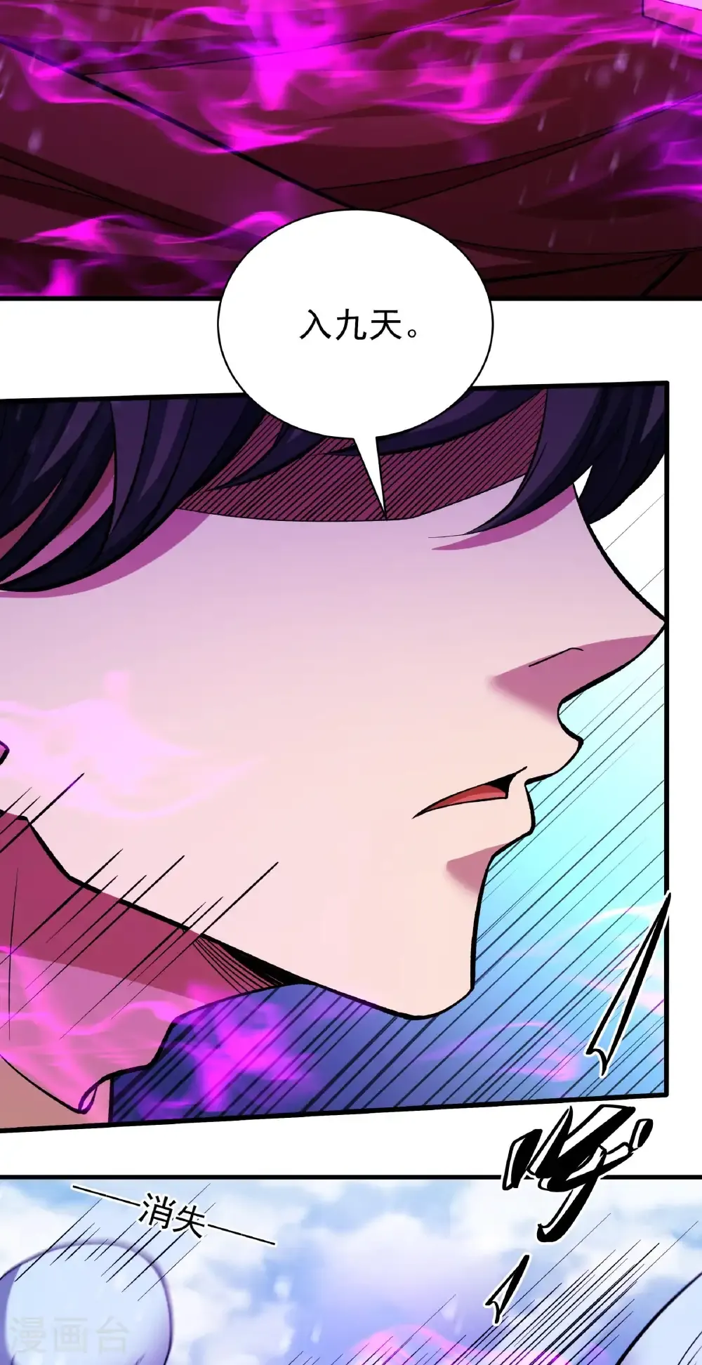 第298话2 自求多福（2）6