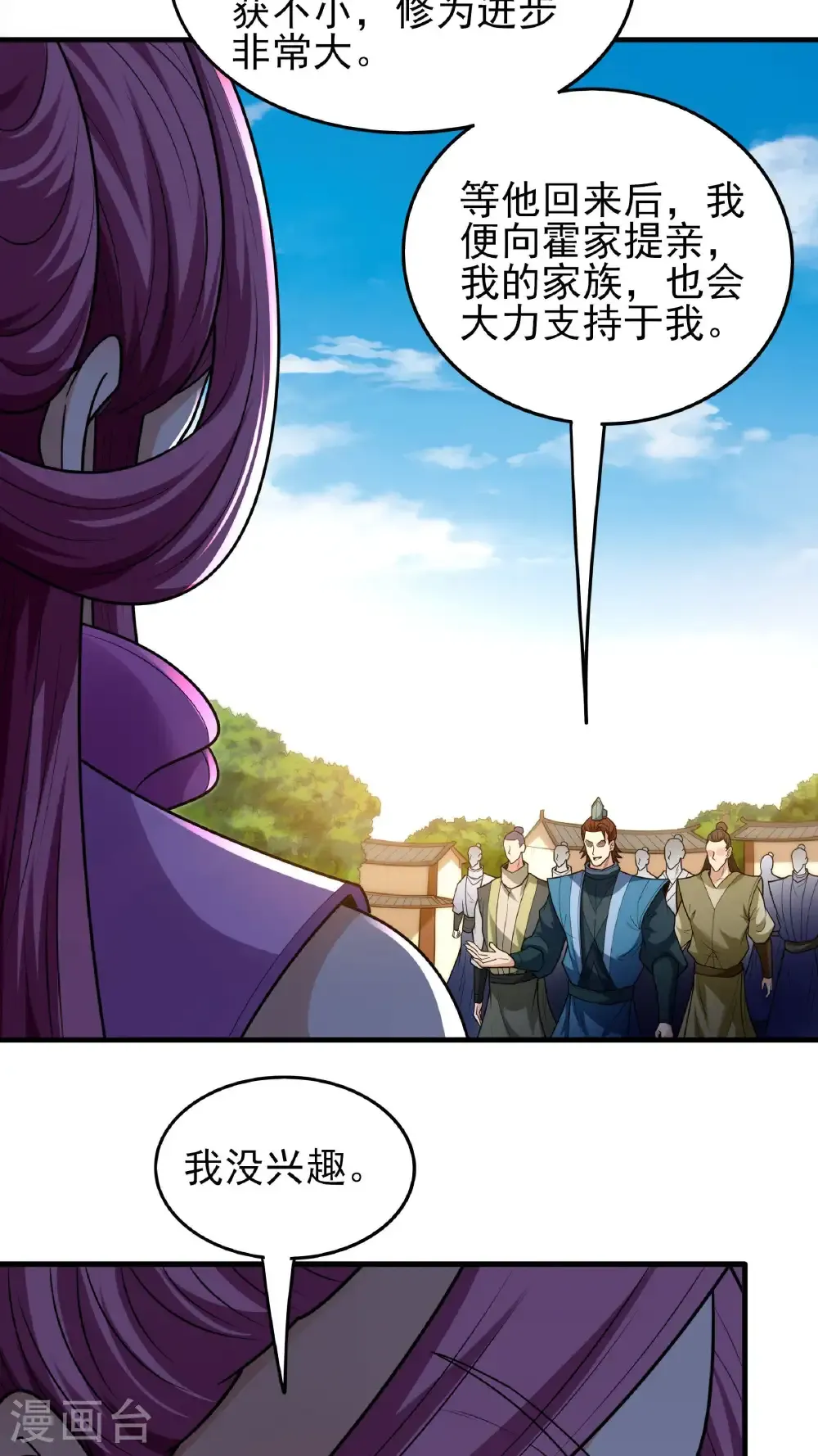 第279话1 荣耀之光（1）3