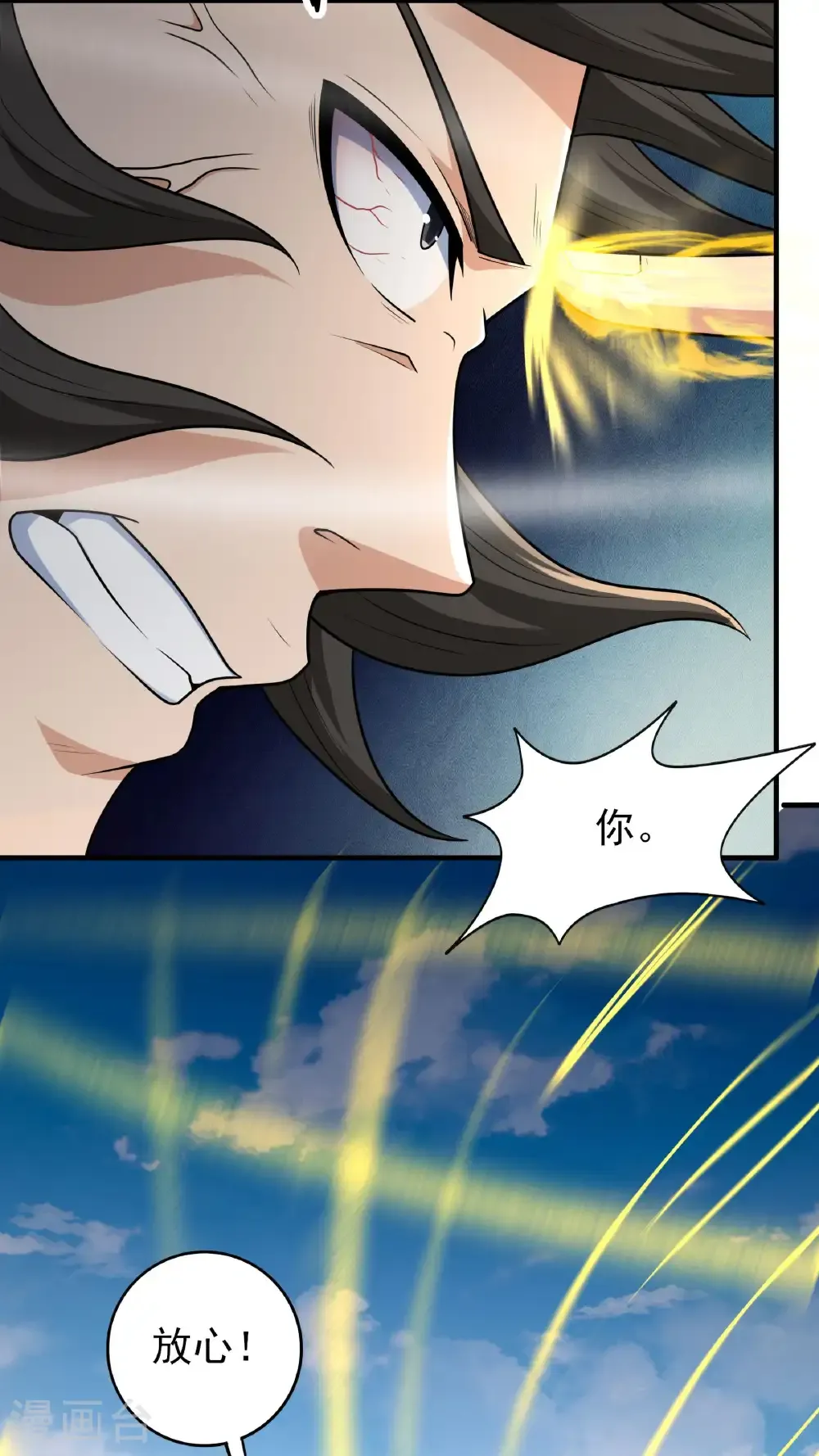 第266话2 悟剑、悟道神魔（2）27