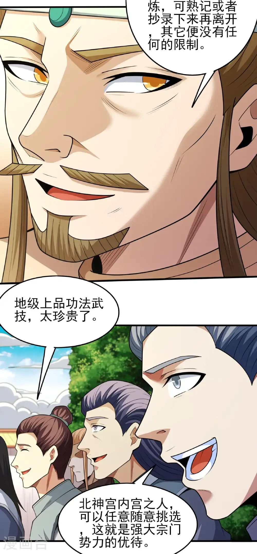 第278话1 天级武技（1）21