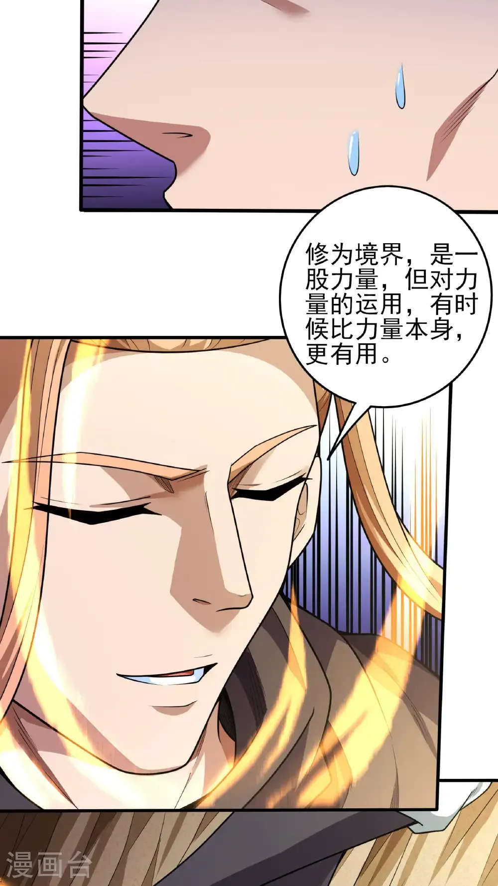 第260话3 一死一逃（3）5