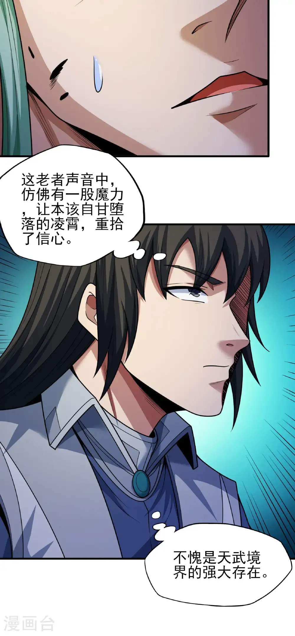 第270话2 剑修剑的战斗（2）28