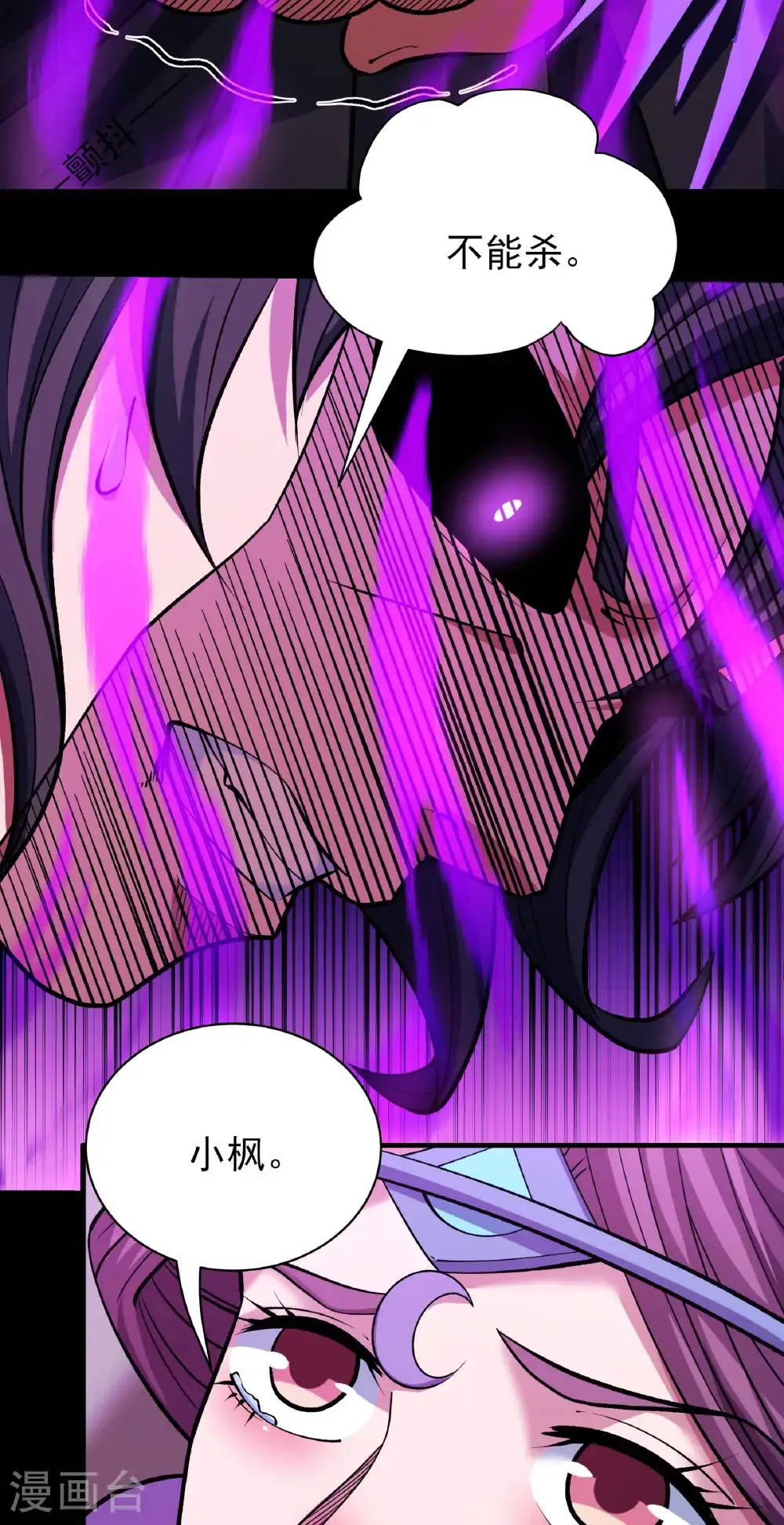 第292话3 可怕的林枫（3）5