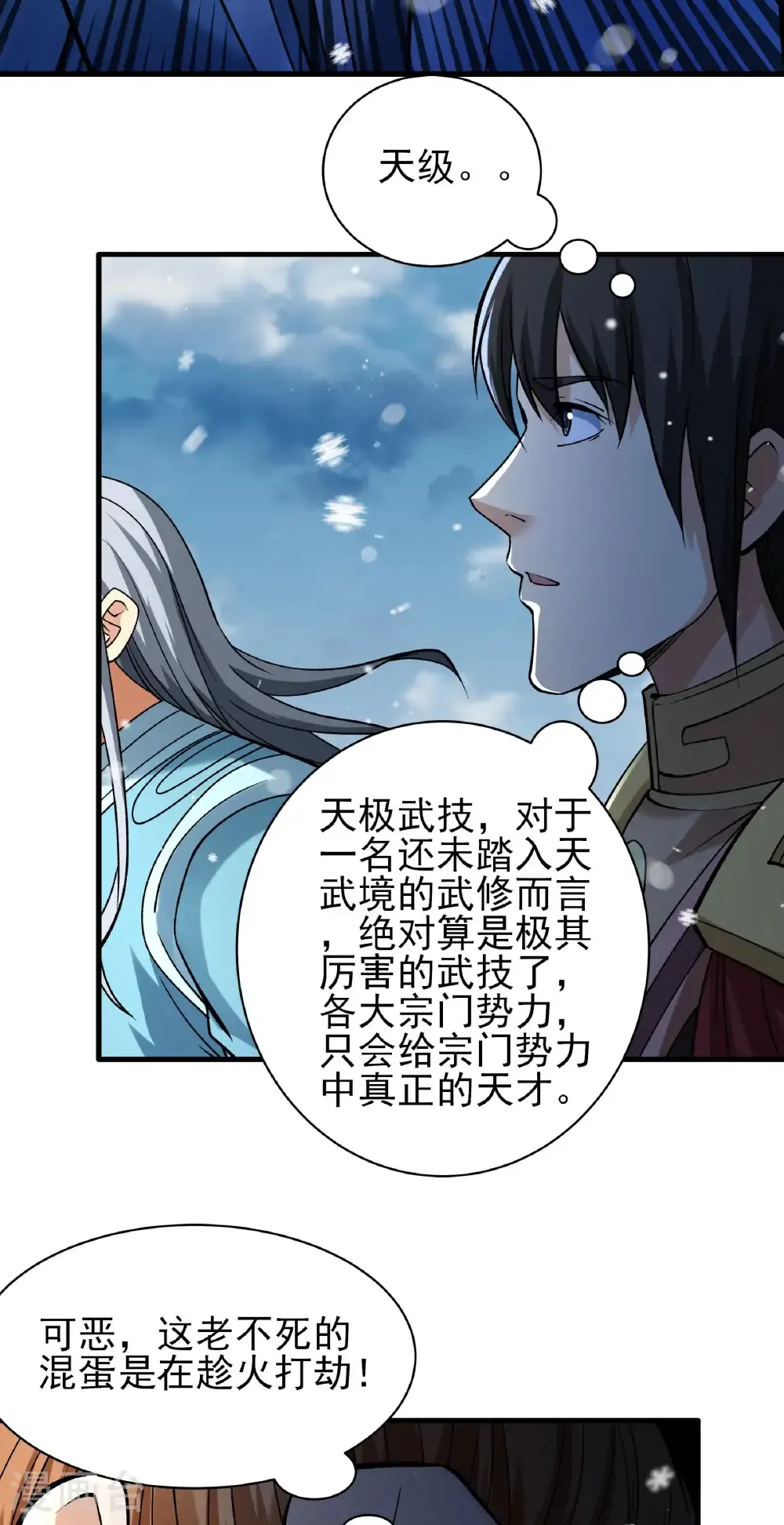 第303话1 燃烧（1）28