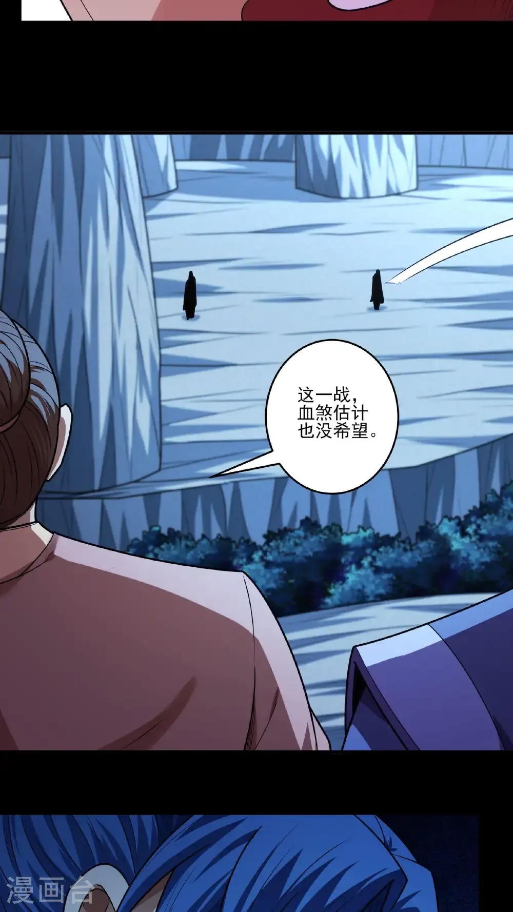 第272话2 帝陵VS君莫惜（2）7