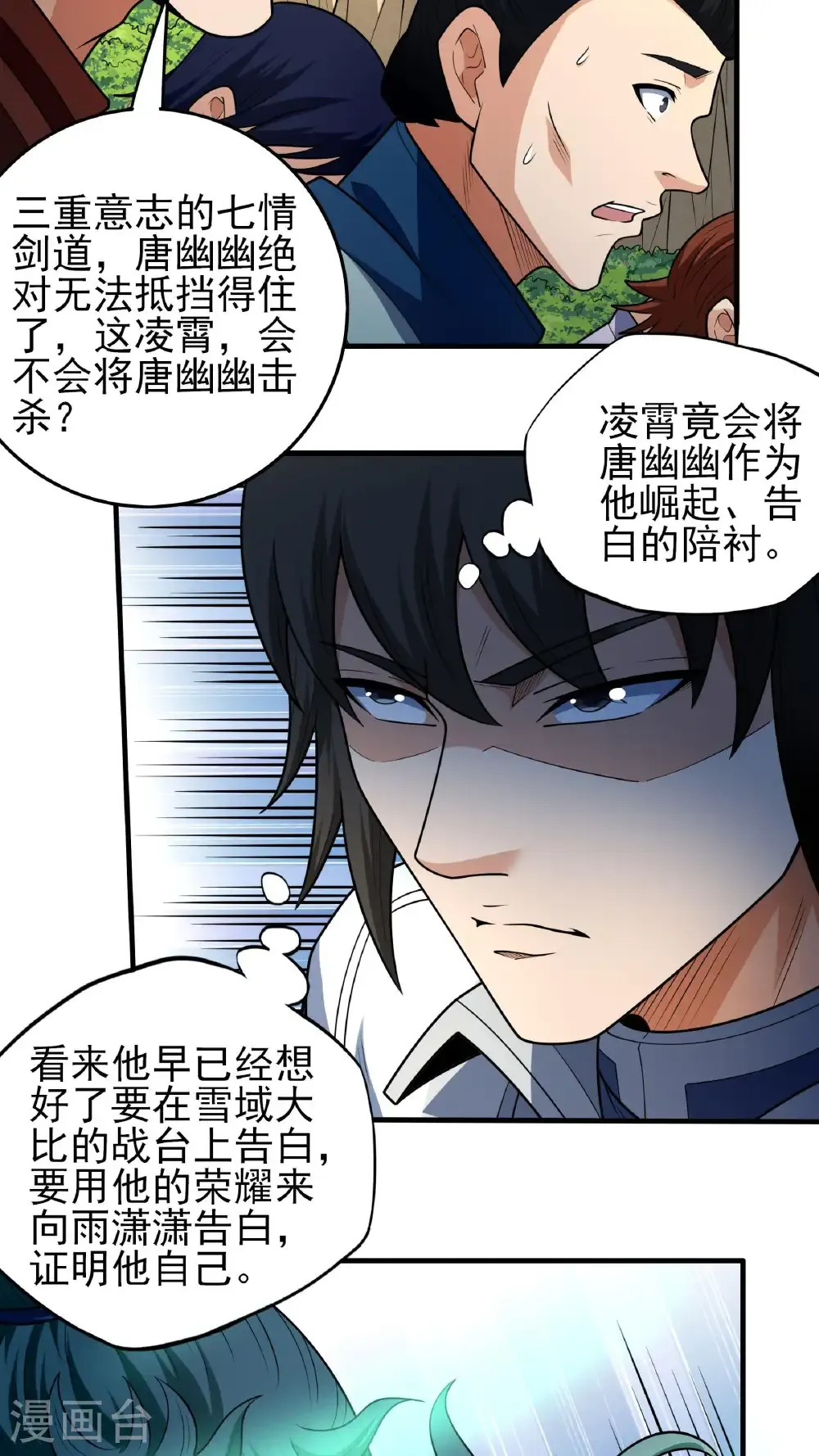 第269话3 对阵枯木（3）13