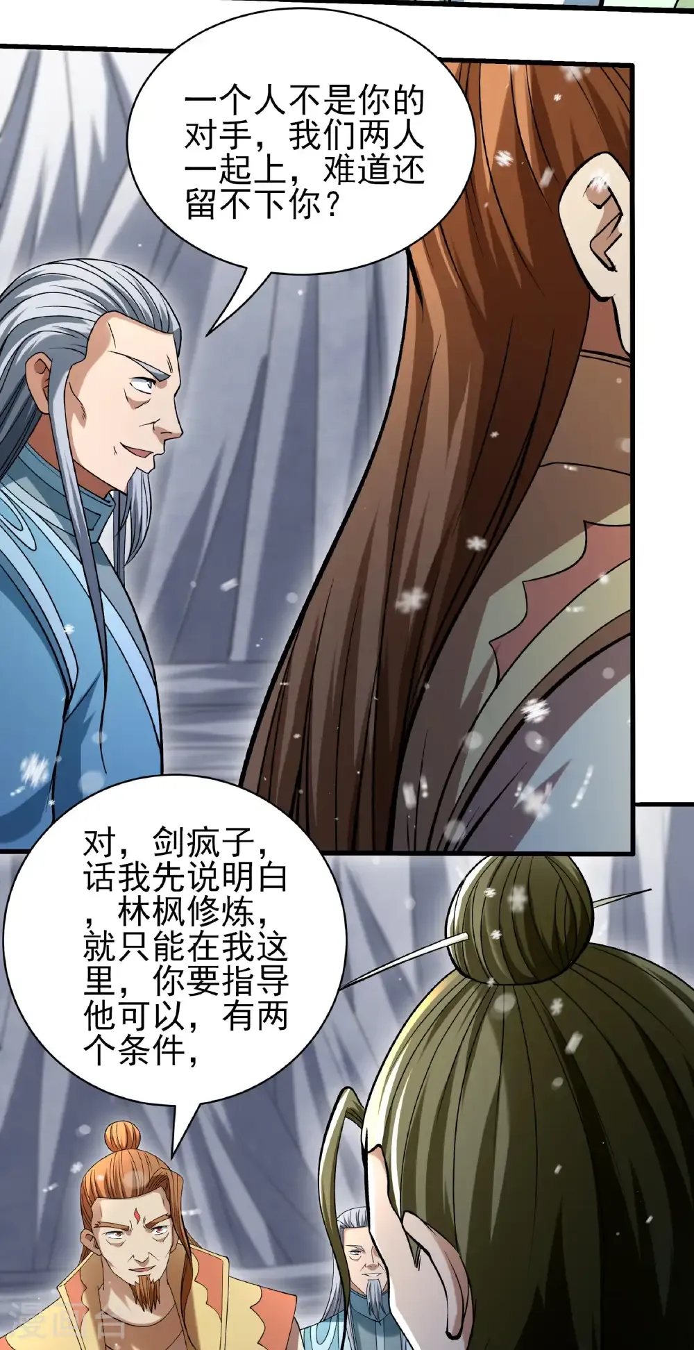 第304话1 三个疯子（1）20