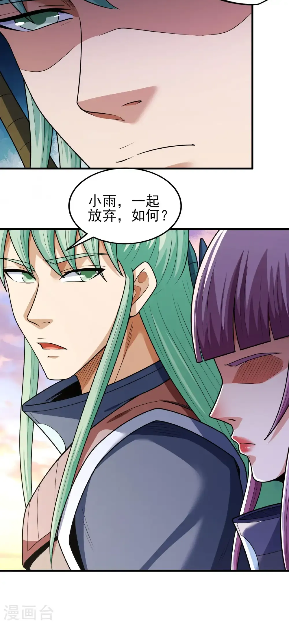 第264话1 都放弃（1）14