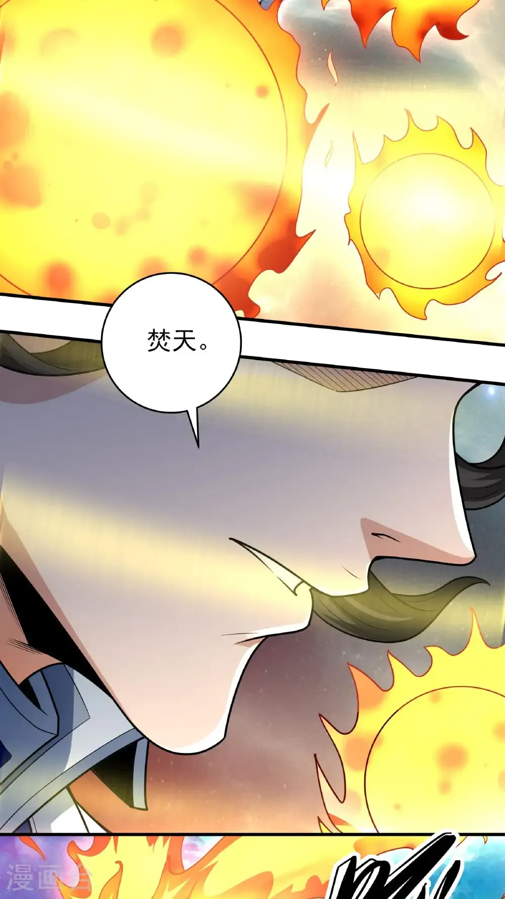 第266话3 悟剑、悟道神魔（3）13