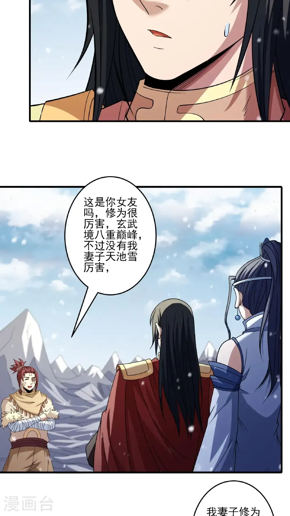 第296话2 主母（2）31