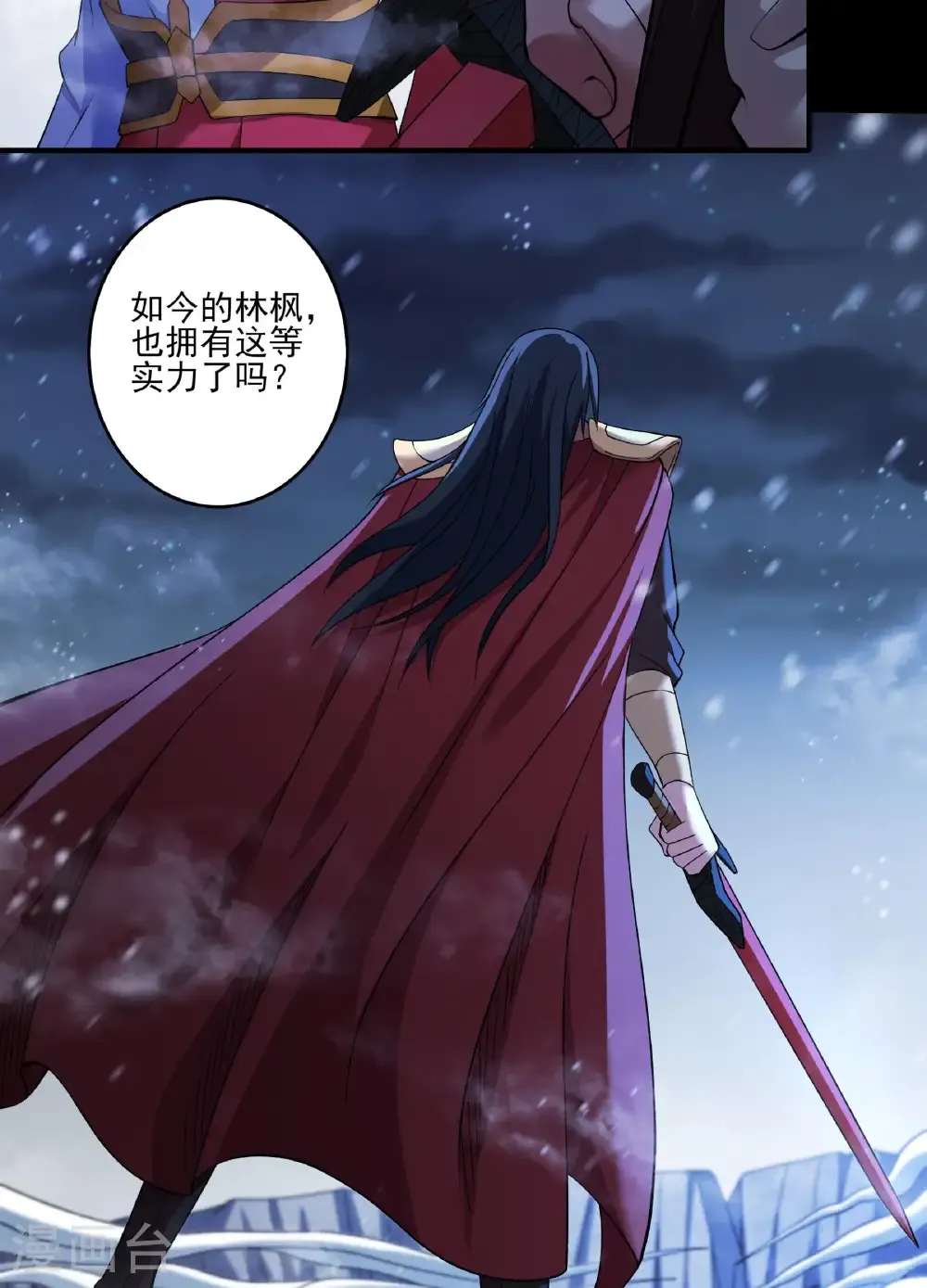 第286话1 林枫降临（1）8