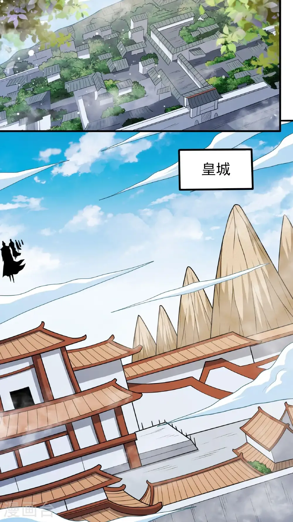 第278话3 天级武技（3）25
