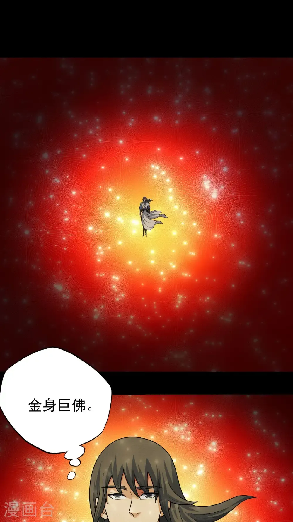 第266话1 悟剑、悟道神魔（1）22