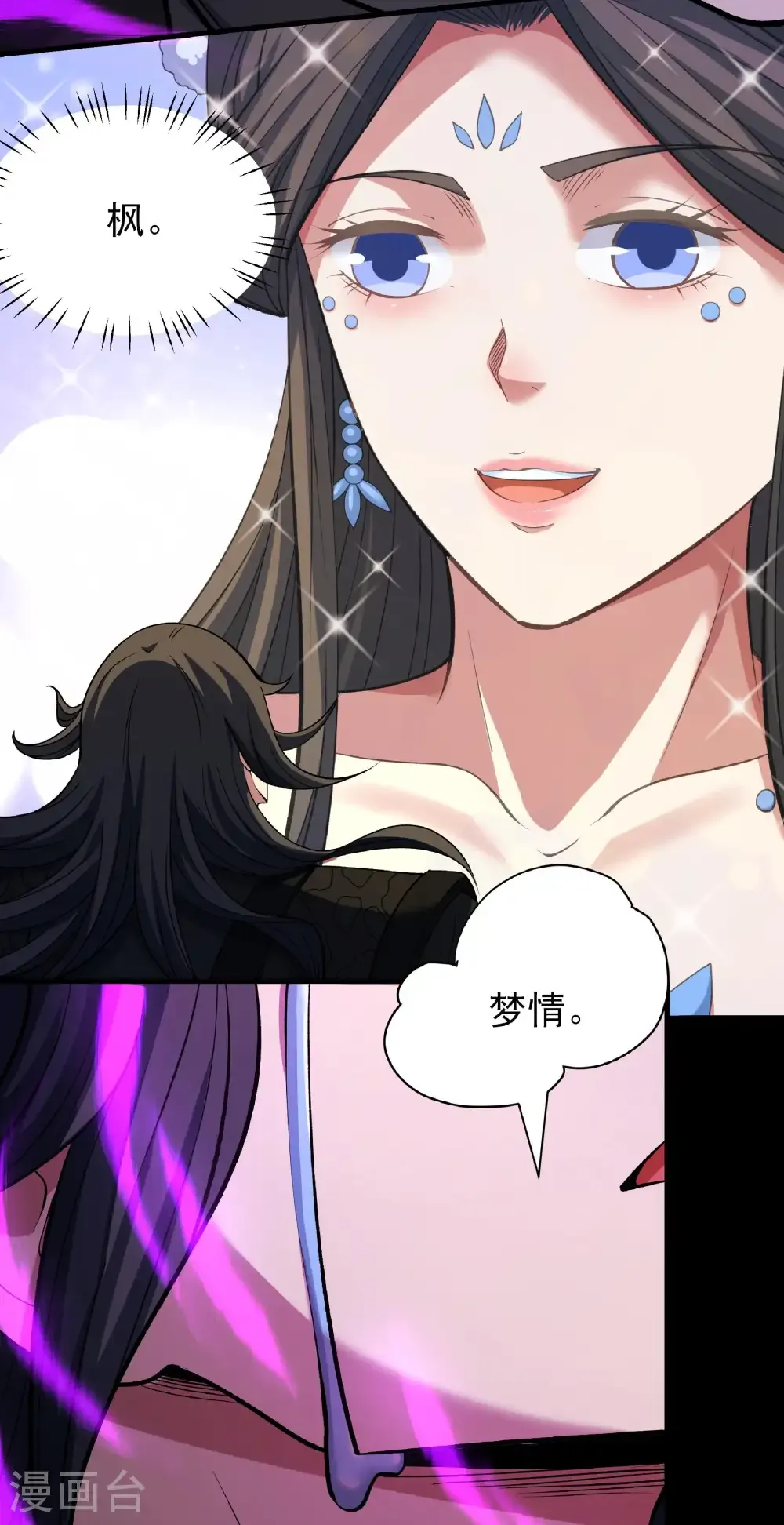 第292话3 可怕的林枫（3）13