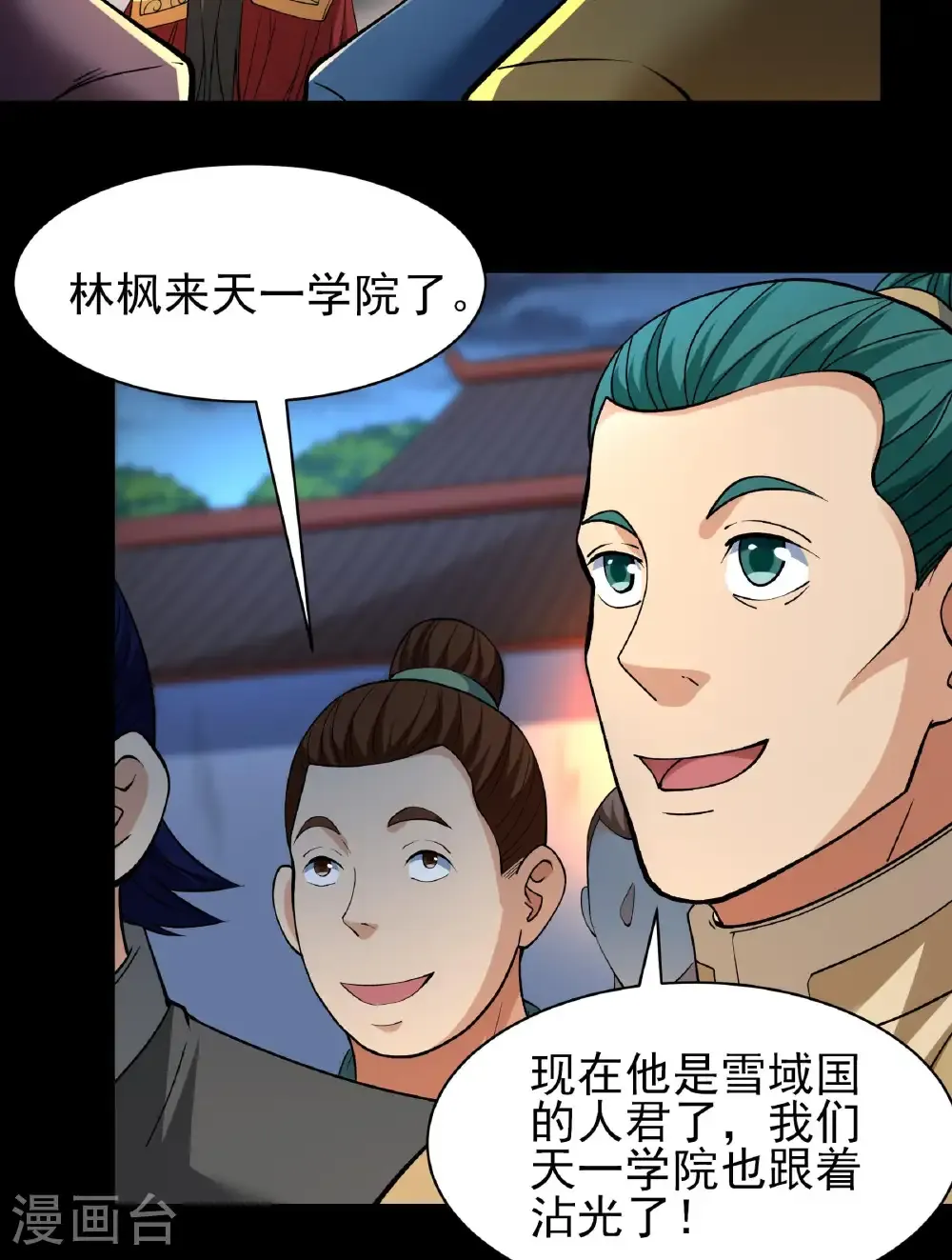 第284话2 断刃城危机（2）21