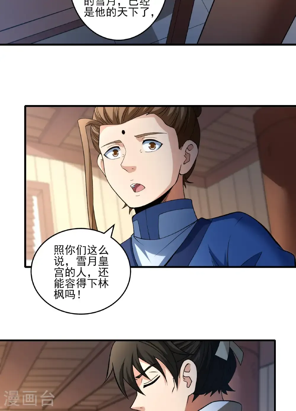 第287话1 大婚之日（1）37