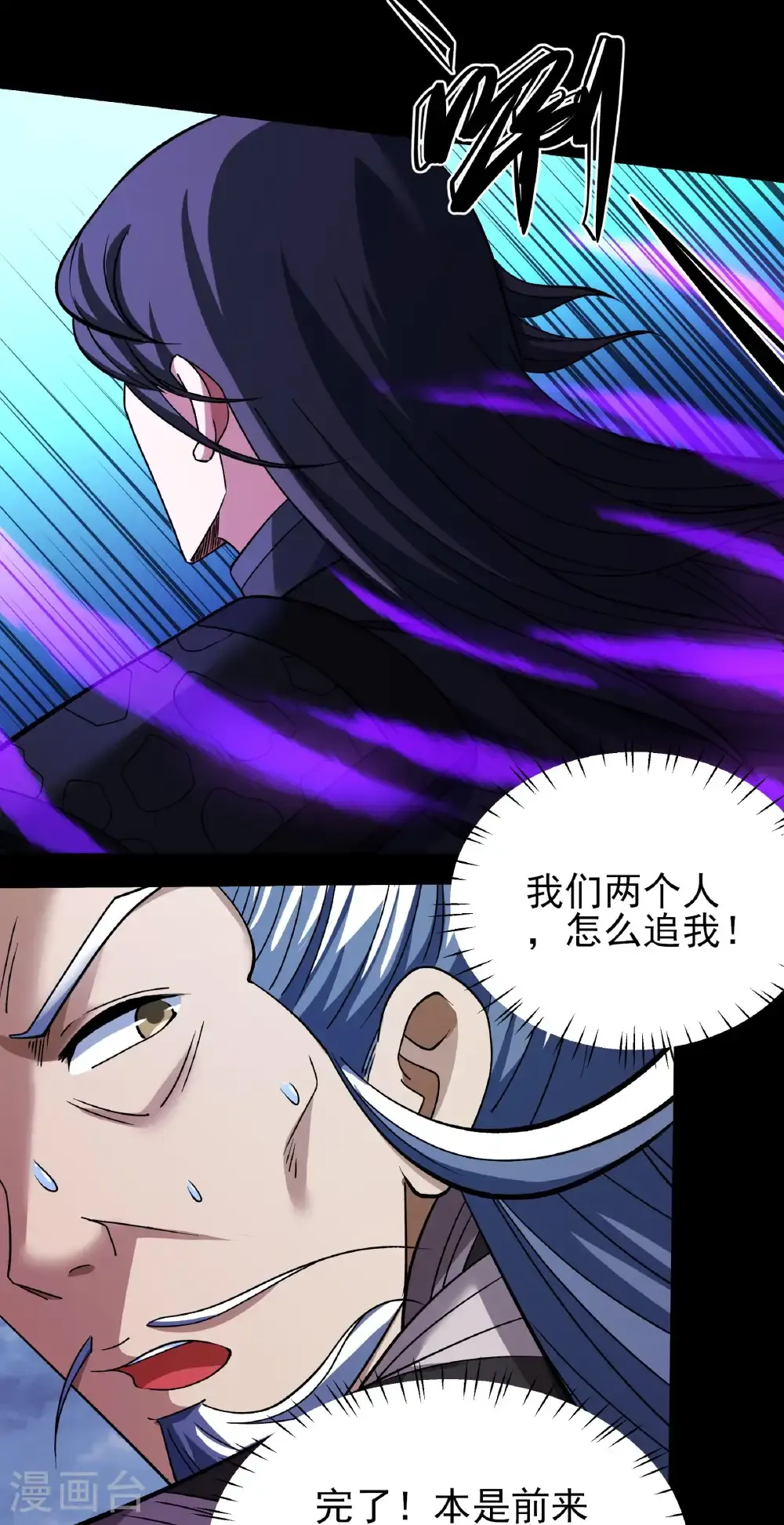 第292话1 可怕的林枫（1）9
