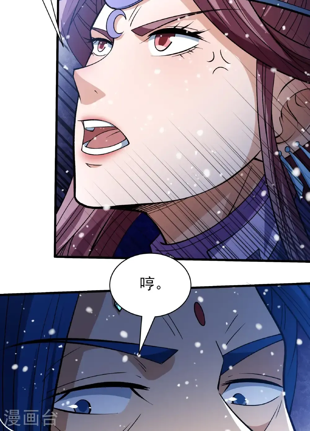 第289话3 雪中仙（3）9