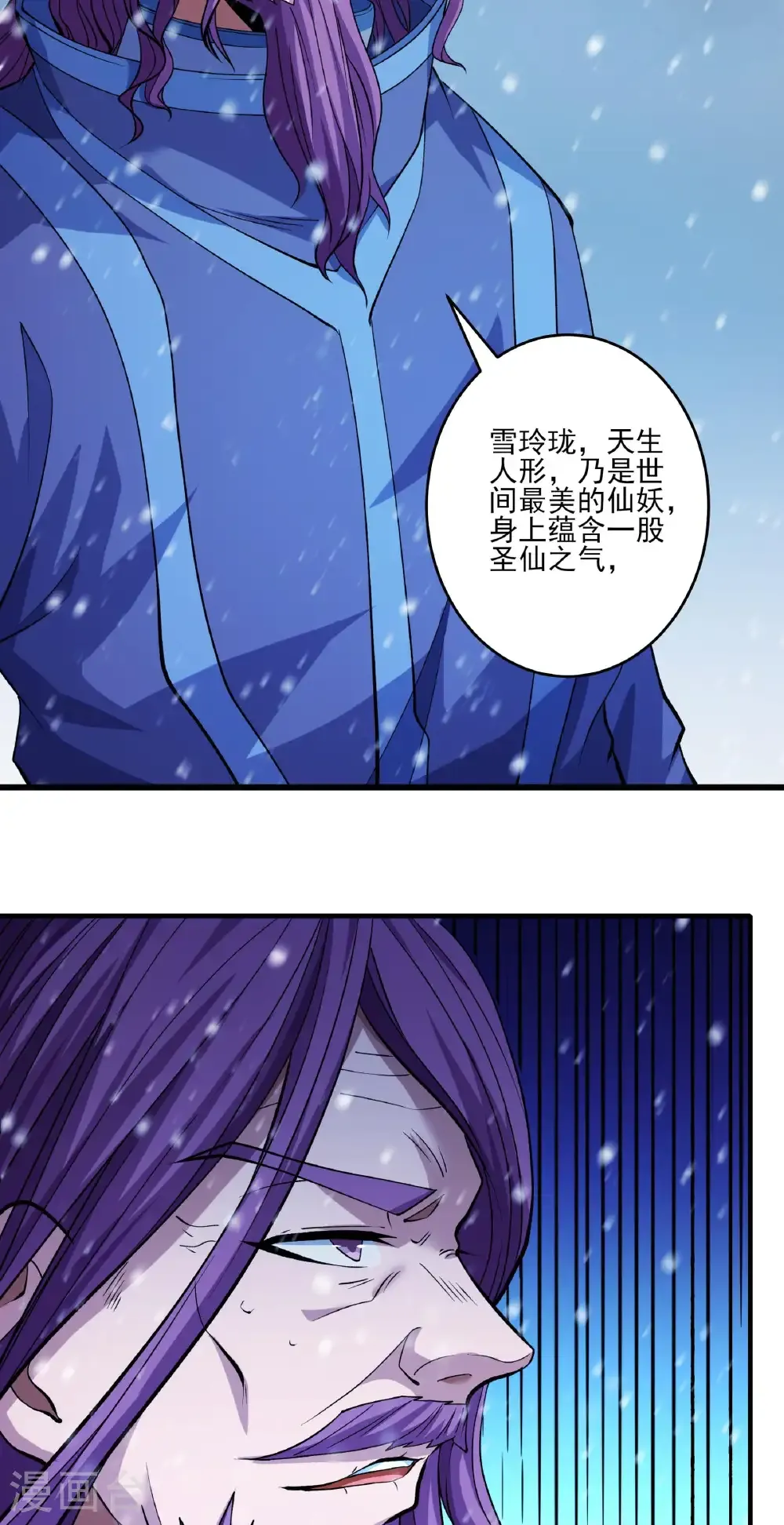 第290话1 雪玲珑（1）12