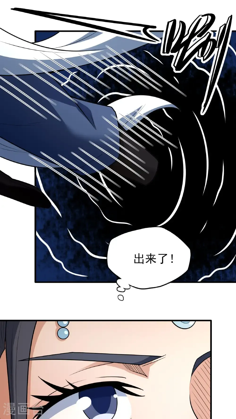 第266话3 悟剑、悟道神魔（3）22