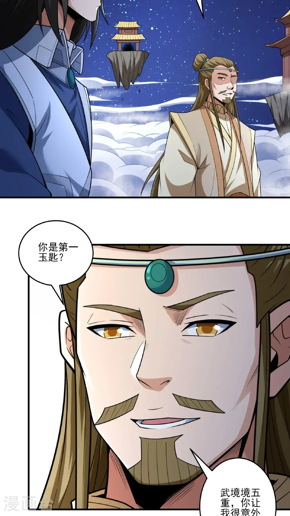 第265话2 神宫目的（2）24