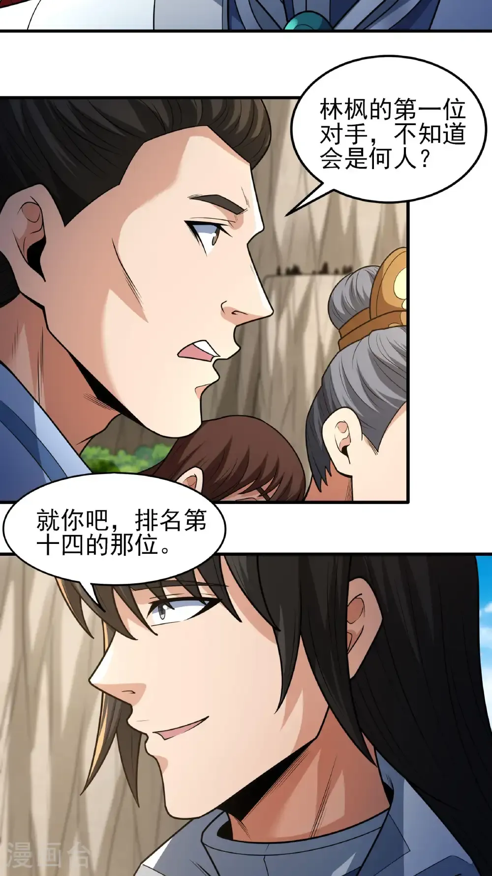 第267话3 强者拉开的序幕（3）5