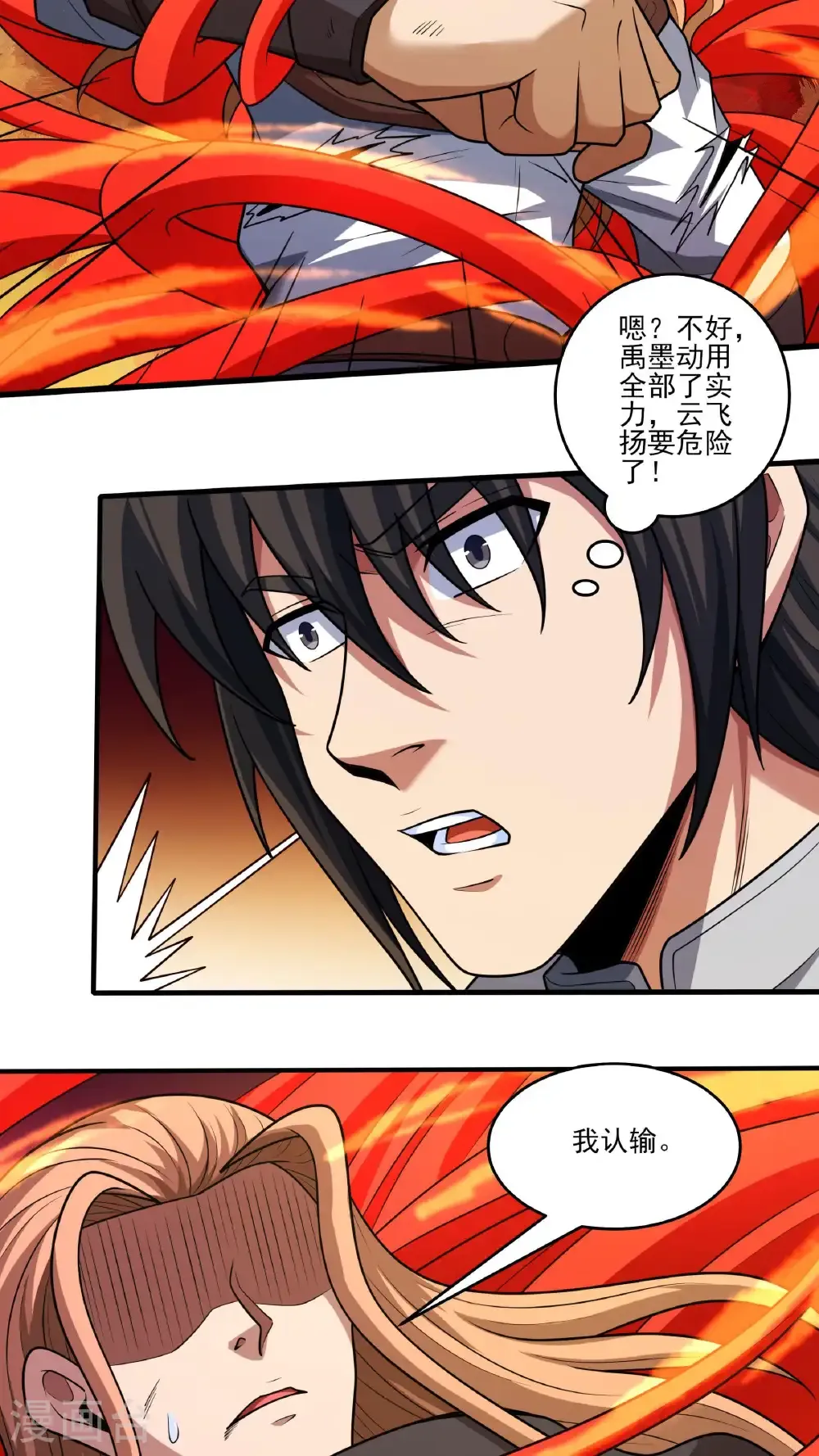 第268话2 对阵禹墨（2）4