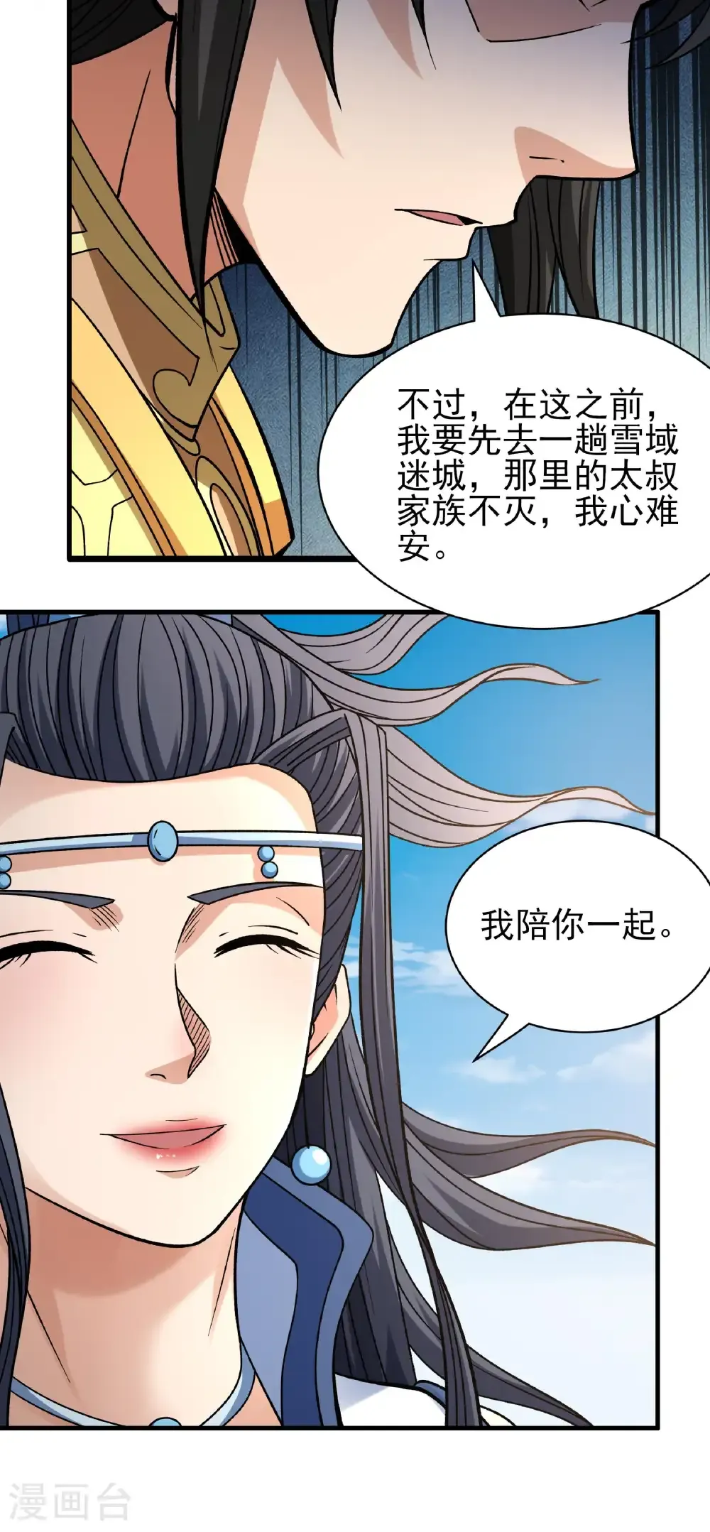 第295话3 战尊者（3）29