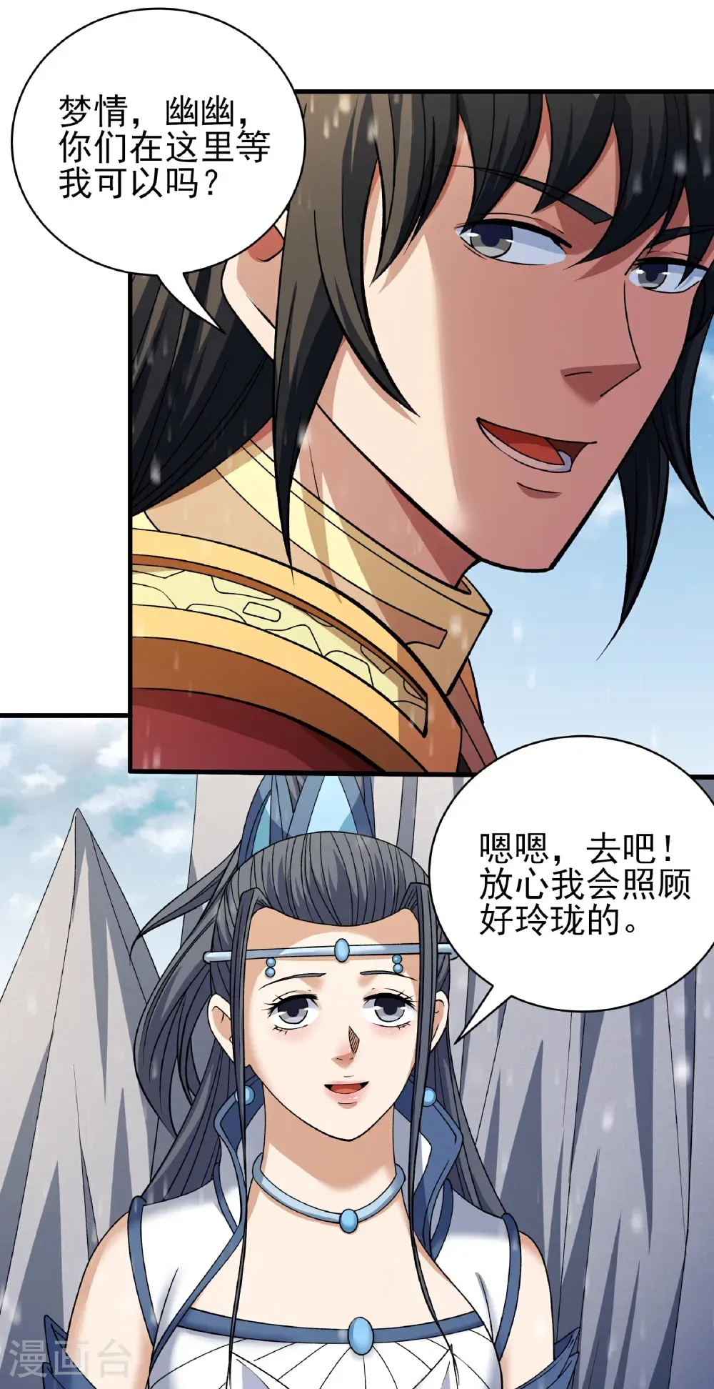 第302话3 玄武九重（3）2