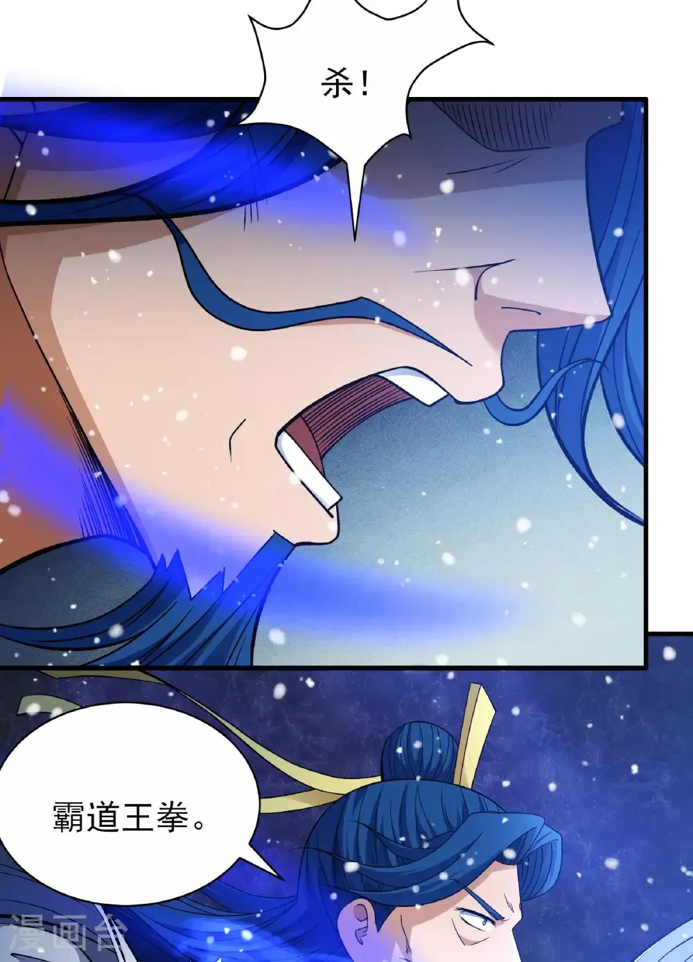 第289话1 雪中仙（1）29