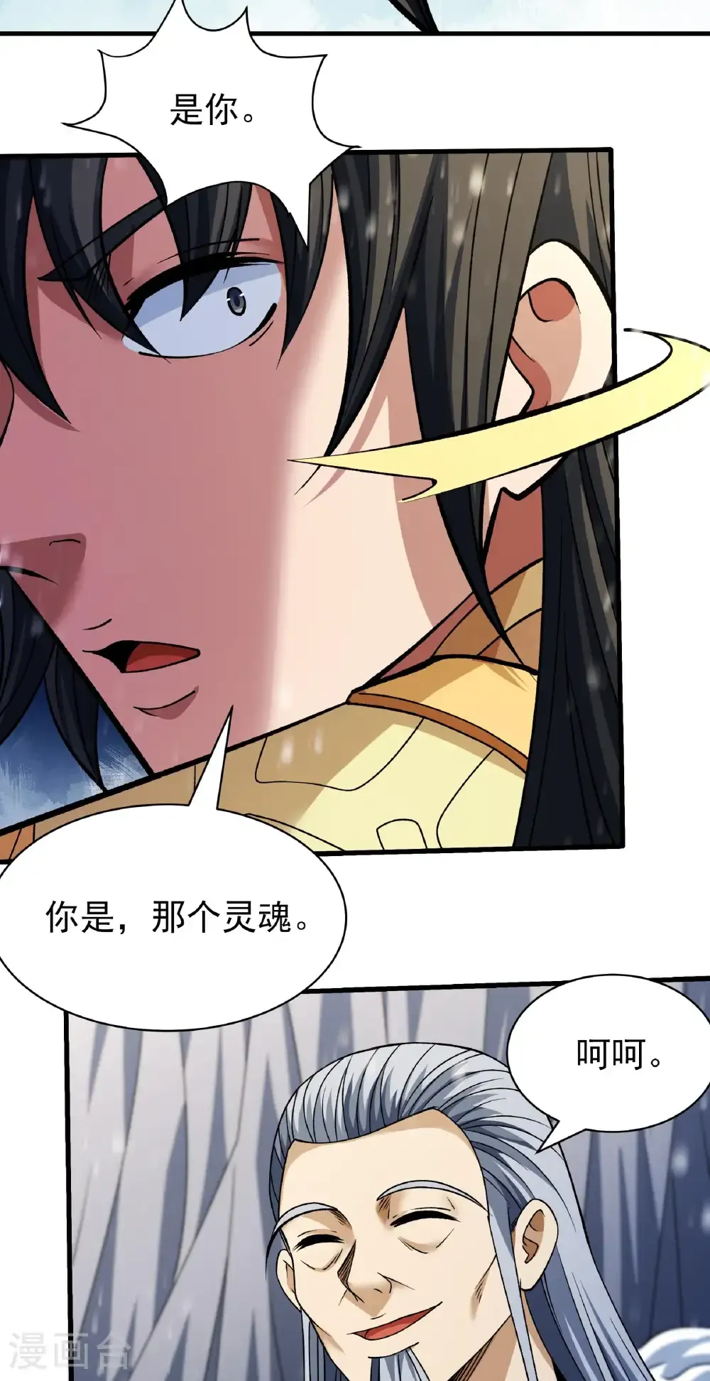 第302话1 玄武九重（1）4