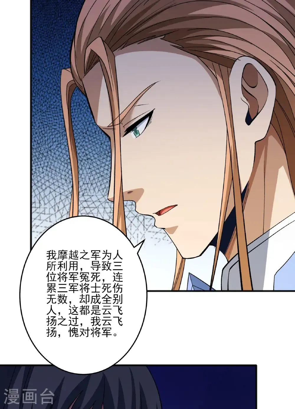 第286话2 林枫降临（2）34