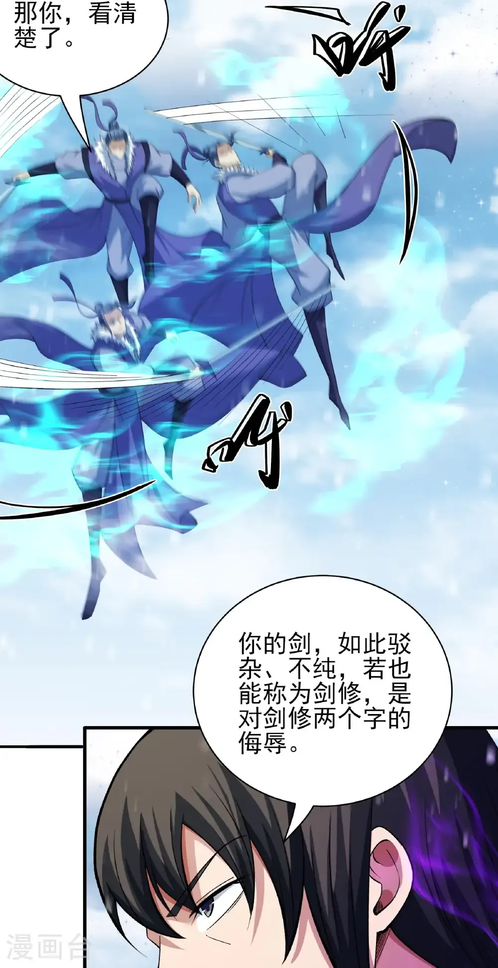 第298话3 自求多福（3）24