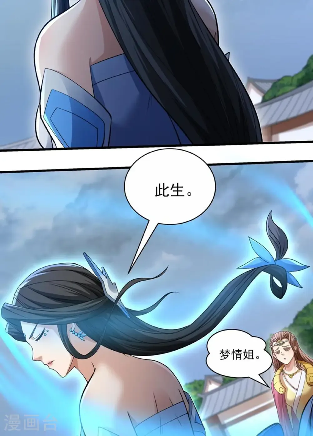 第289话1 雪中仙（1）13
